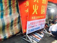 门面-渝味黄姐火锅(黄泥村店)