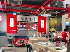 大堂-水煮鱼乡·川京菜(蛇口店)