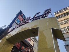 -万佳广场(台东店)