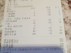 -高丽屋(天宁寺店)
