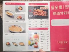 -晋宝章大同刀削面(月坛店)