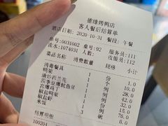 -德缘烤鸭店(大栅栏店)