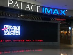 -百丽宫影城(IMAX万象城店)