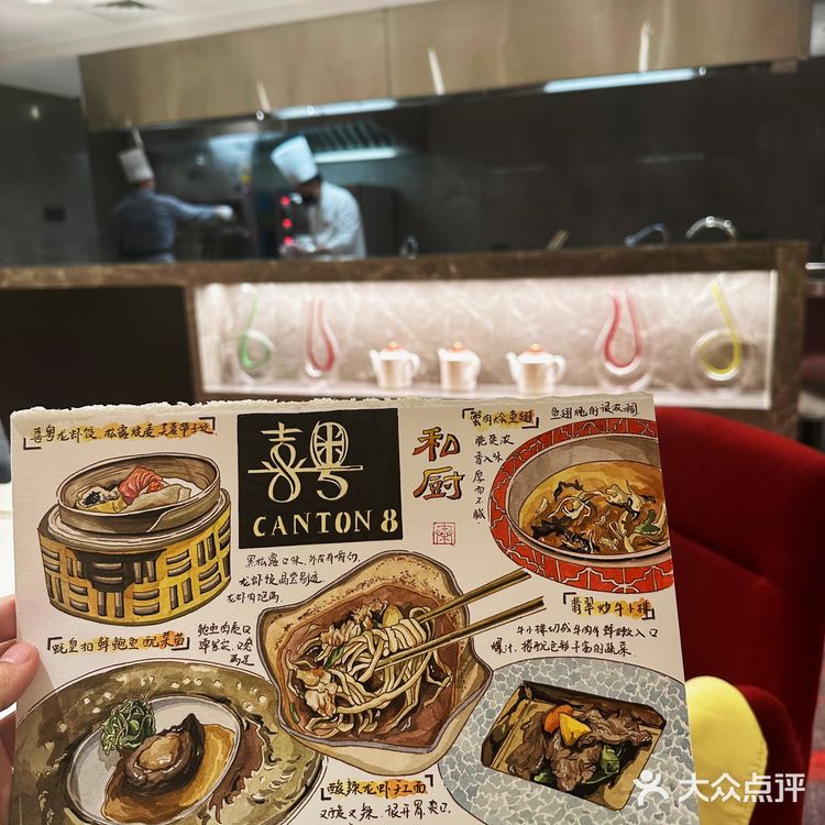 我在太原画美食—天美新天地喜粤8号私厨