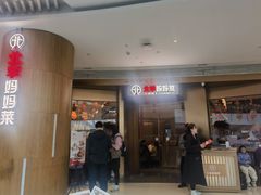 -北李妈妈菜(鲁能城店)