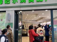 -上海哈尔滨食品厂(淮海中路店)