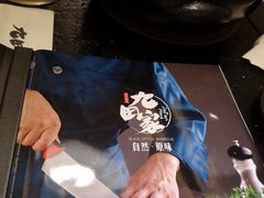 -九田家黑牛烤肉料理(中北镇店)