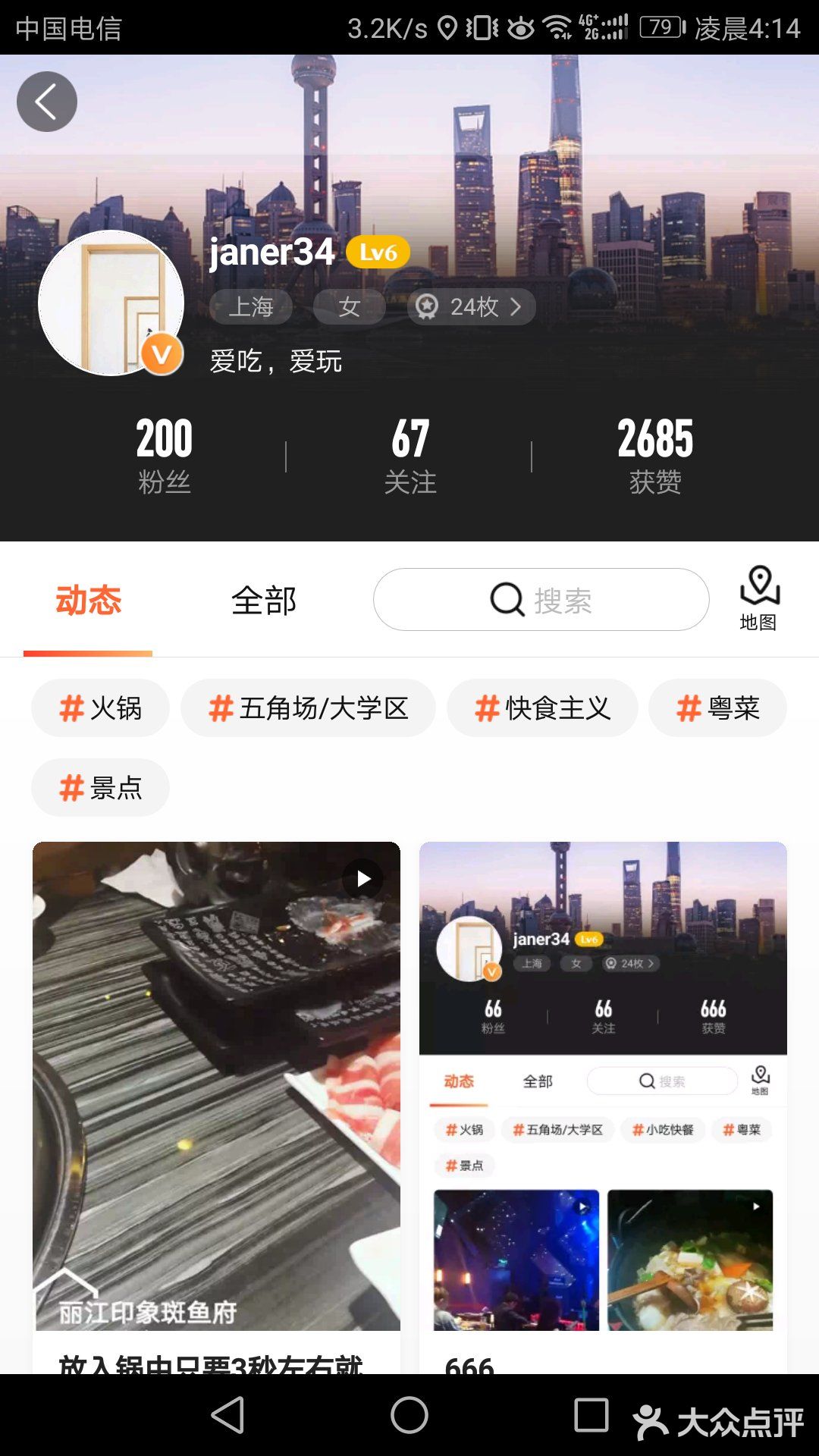 现在的主页，白白的 继续努力，吃吃吃，玩玩玩