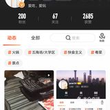 现在的主页，白白的 继续努力，吃吃吃，玩玩玩