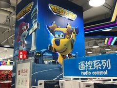 -TOYSRUS玩具反斗城(武汉荟聚中心店)