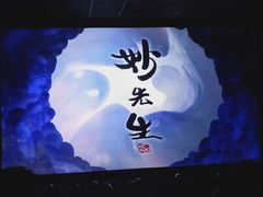 -完美世界影城(天津迎宾店)