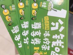 -桂桂茶(滨江百联店)