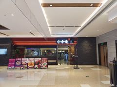 -小和庆·知味(首铸万科店)