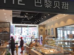 -PARIS BAGUETTE巴黎贝甜(周浦万达店)