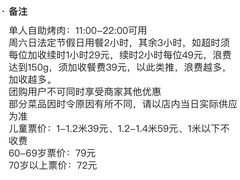 -玫瑰花园自助烤肉(顺义鑫海韵通店)