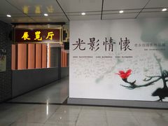 -佛山市图书馆(祖庙路分馆)