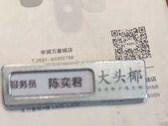 -大头椰·海南椰子鸡火锅(思明万象城店)