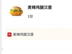 -麦当劳(双榆树店)