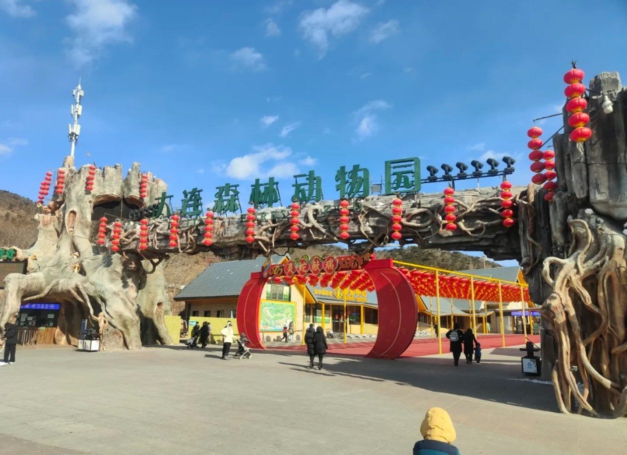 天天领红包大连森林动物园坐拥白云山风景