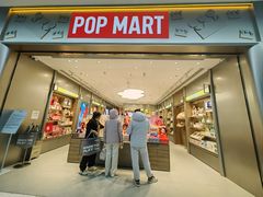 -泡泡玛特POPMART(东直门来福士店)