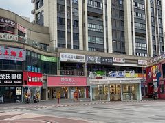 -牟记江湖特色重庆菜鱼蛋青蛙黄鳝海参(巴南区鱼洞鲁能店)