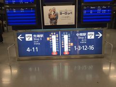 -关西国际机场直营免税店