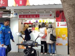 门面-树夏(建设路店)