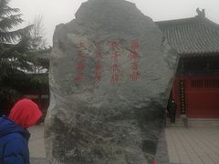 -开封府