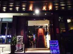 门面-一豚轩·烧鸟·豚骨拉面(五四路店)