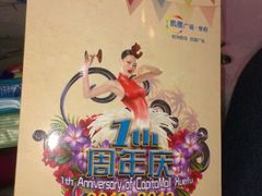 -凯德广场(学府店)