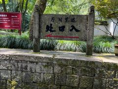 -瑶琳仙境