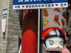 -古文化街旅游区