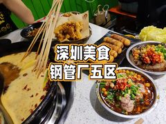 -钢管厂五区小郡肝串串香(南山店)