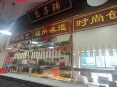 -味中味(东街店)