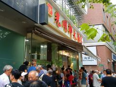 -光明邨大酒家(淮海路店)