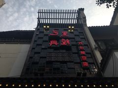 -黑色经典臭豆腐·湖南特产(太平街口店)