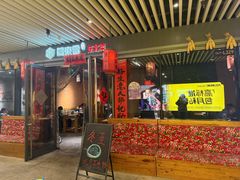 -關東雪东北菜(中庚漫游城店)