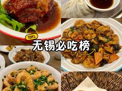 -锡和无锡菜(景丽苑店)