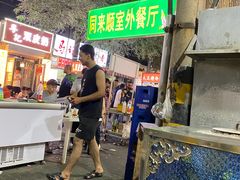 -同来顺烧烤餐厅(哈尔滨道店)