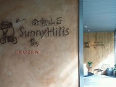 -微热山丘(台北民生公园门市店)