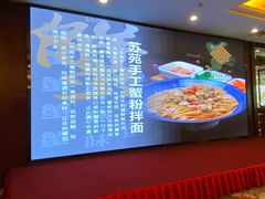 -苏苑饭店-中餐厅(长桥地区店)