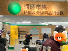 -宜家家居(宝山商场店)