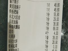 -鸽子窝(青塔店)