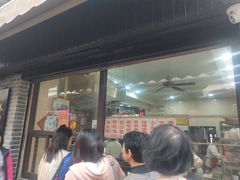 门面-荣阳楼(山塘街店)