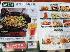-费大厨辣椒炒肉(富兴店)