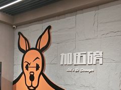 -加伍磅健身(千树店)
