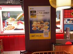 -满园烤鸭·春饼(抚顺万达店)