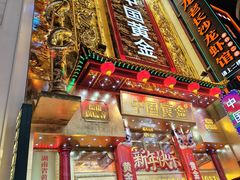 -黄兴南路步行商业街