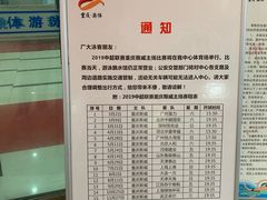 -重庆市奥林匹克体育中心-游泳跳水馆