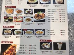 菜单-皇城坝小吃(科华成都王府井购物中心店)